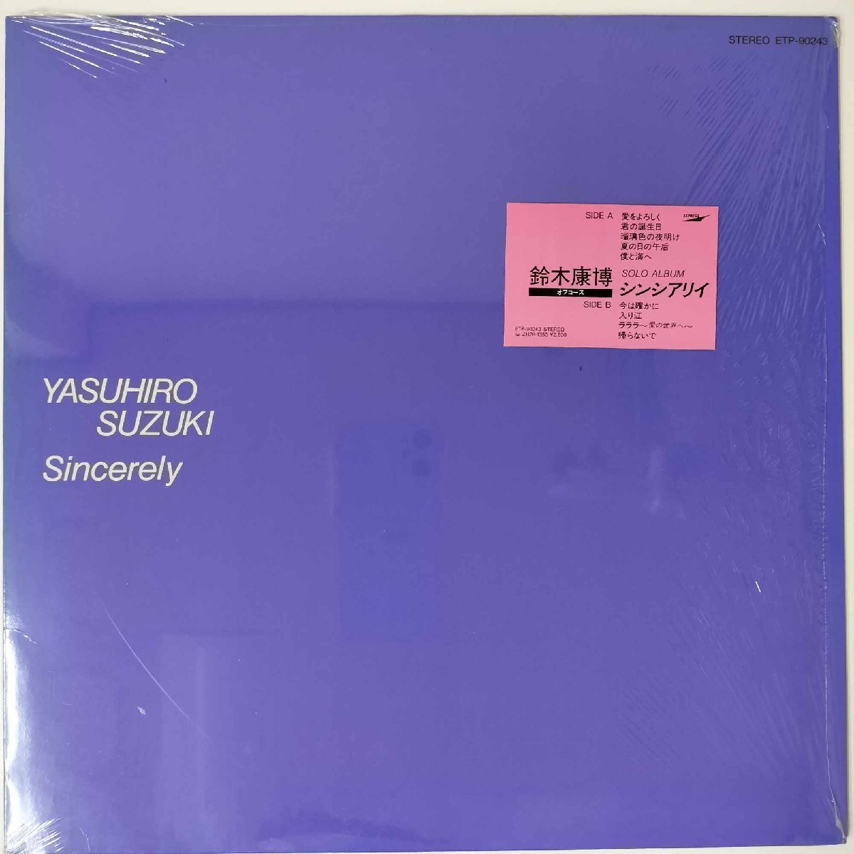 29420★美盤 鈴木康博/シンシアリィ ※シュリンクステッカー拍卖