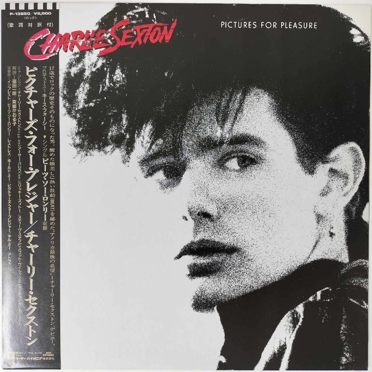 31243 CHARLIE SEXTON/PICTURES FOR PLEASURE ※帯付き拍卖