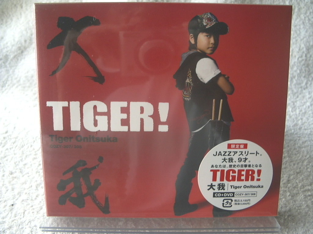 ★未開封★ 大我 【TIGER!】 限定盤:CD+DVD 拍卖