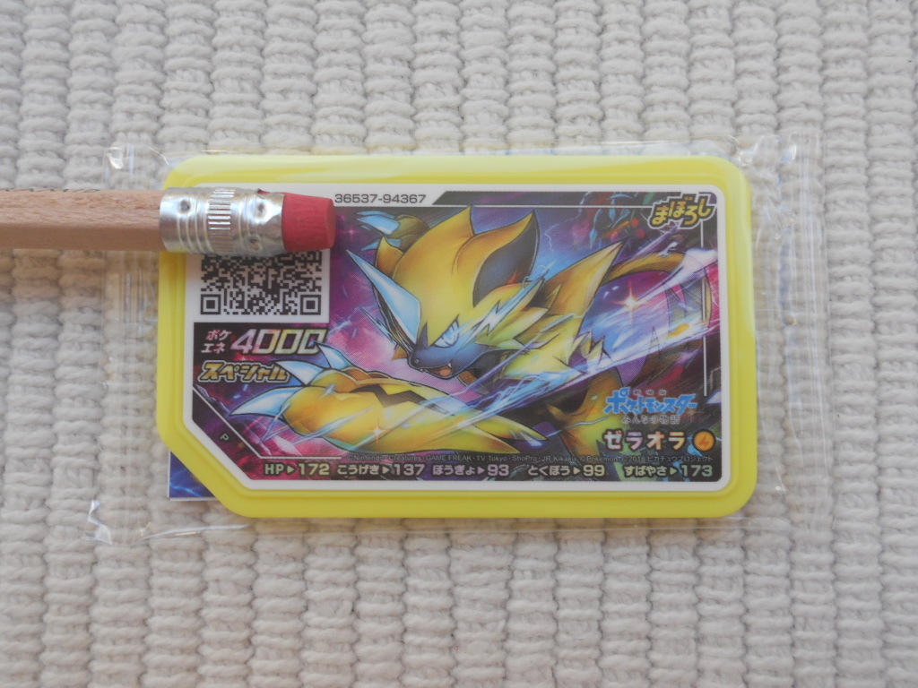 ☆劇場版 ポケットモンスター みんなの物語 入場者特典 ポケモンガオーレ スペシャルガオーレディスク ゼラオラ 未開封新品☆拍卖