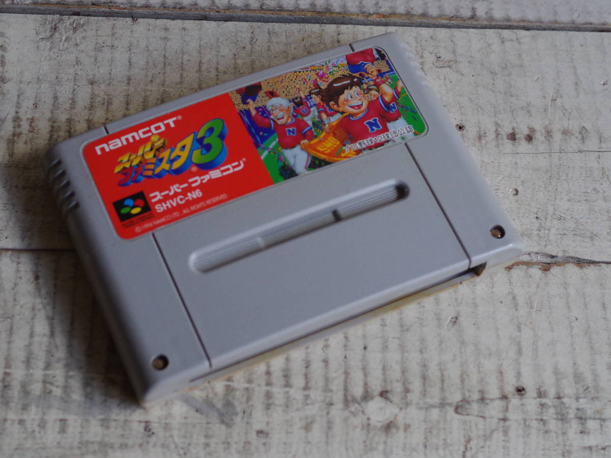 M9687 スーパーファミスタ3 namcot スーパーファミコンカセット 本体のみ ゆうメール180円 (0507)拍卖