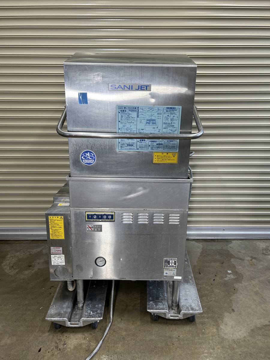 w230701-1 2013年式 サニジェット 自動食器洗浄機 SD84 GA-LB-MR 拍卖