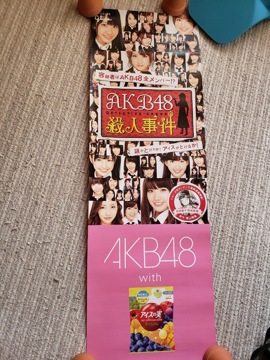 AKB48 × glico 2012年 POP 大1枚 小4枚 AKB48殺人事件 青山剛昌 名探偵コナン 前田敦子探偵 グリコ アイスの実拍卖