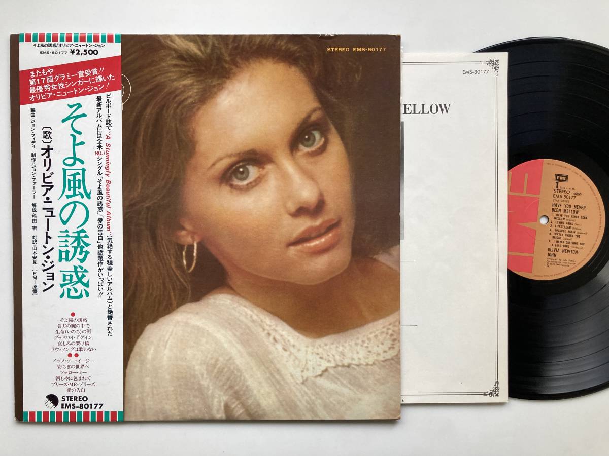 帯付 LP オリビア・ニュートン・ジョン / そよ風の誘惑 EMS-80177 東芝EMI 1974年 Olivia Newton-John / Have You Never Been Mellow拍卖