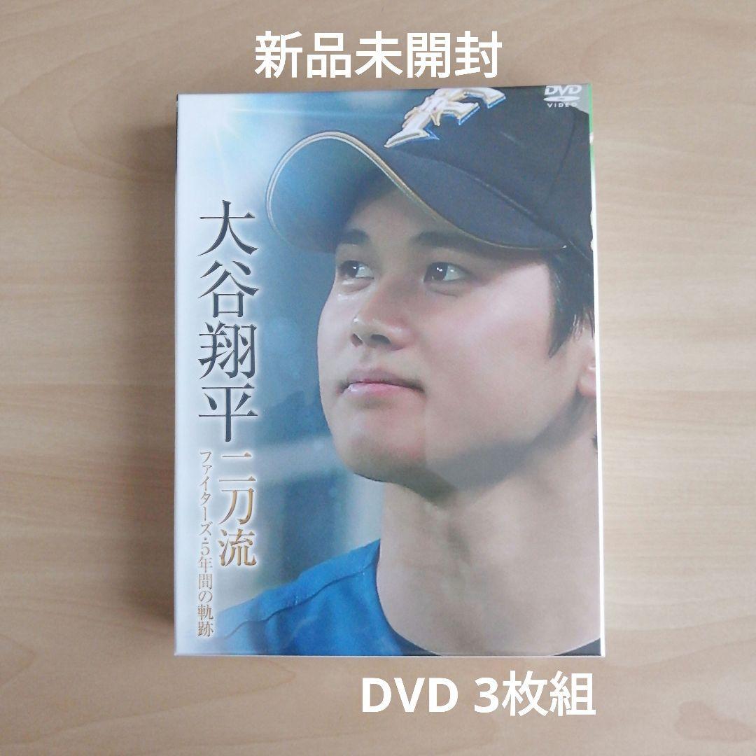 新品未開封★大谷翔平 二刀流 ファイターズ・5年間の軌跡 DVD 拍卖