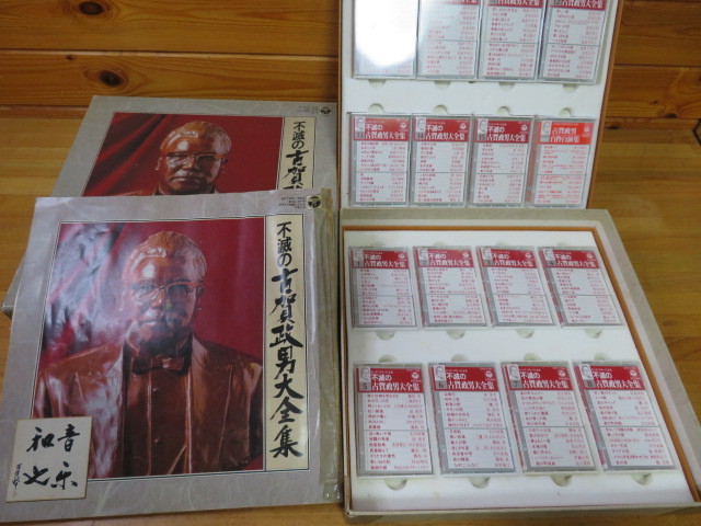 不滅の古賀政男大全集 カセットテープ16巻セット コロンビア STEREO拍卖