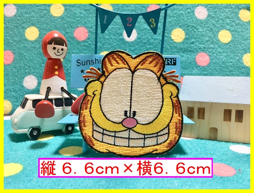 アイロン 接着 刺繍 ワッペン◆ガーフィールド◆ キャラクター アメトイ アメ雑 雑貨 アメキャラ拍卖