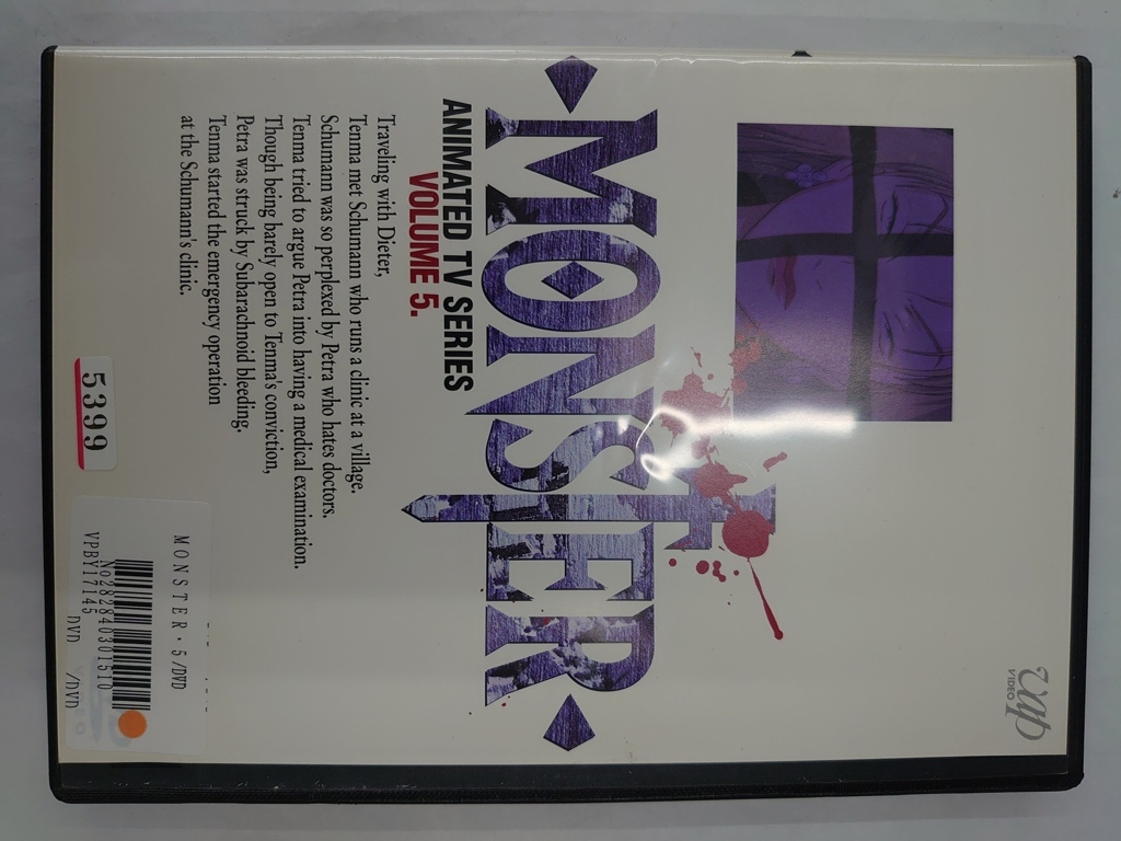 【送料無料】dx12716◆MONSTER VOLUME 5/レンタルUP中古品【DVD】拍卖