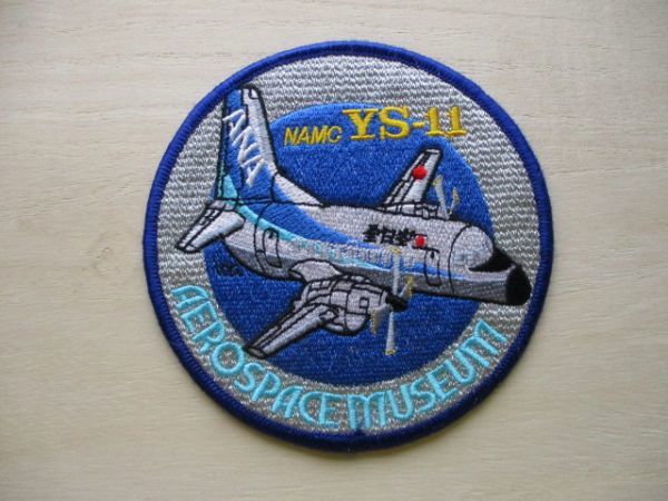 【送料無料】全日空 NAMC YS-11 KAKAMIGAHARA AEROSPACE MUSEUMパッチANA飛行機ワッペン/旅客機PATCHワイエスイレブン航空機 H1拍卖