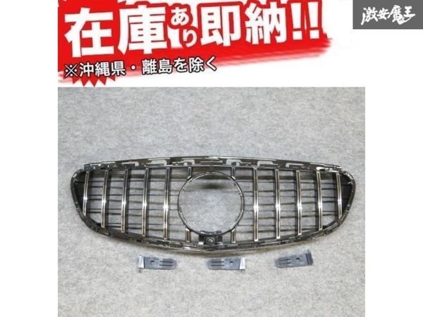 ☆CXK 社外 ベンツ BENZ W212 Eクラス 後期 2014~2015年 GTルック パナメリカーナ グリル 縦フィン 新品!即納!在庫有り!拍卖