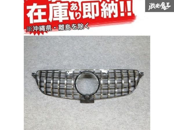 ☆CXK 社外 ベンツ BENZ GLEクラス W166 15~18年 GTルック パナメリカーナ グリル 縦フィン カメラホール有 新品!! 在庫有り!! 即納!!拍卖