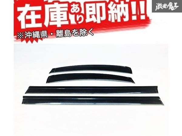 ☆FREEPOWER ドアバイザー サイドバイザー ヴェルファイア アルファード 30系 2015年~ トヨタ TOYOTA 1台分 在庫あり!即納!新品!拍卖