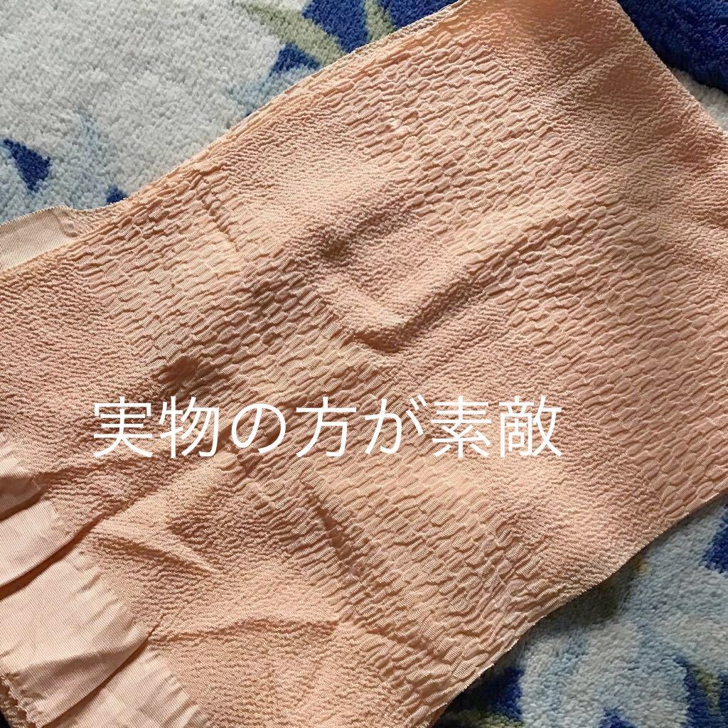 帯揚げ♪マネキン2日着用♪正絹♪定形外220円♪薄いベージュオレンジ♪拍卖