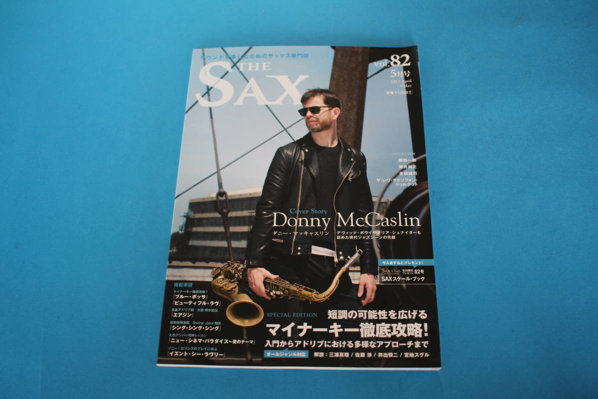 ■送料無料■THE SAX ザ・サックス■vol.82■拍卖
