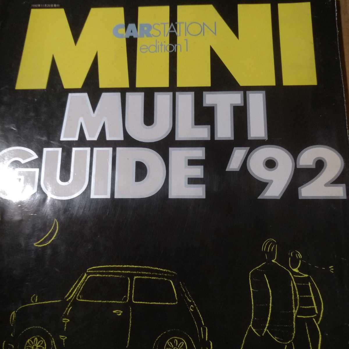 送無料 Mini Multi Guide 92 ミニマルチガイド 本2冊で合200円引拍卖