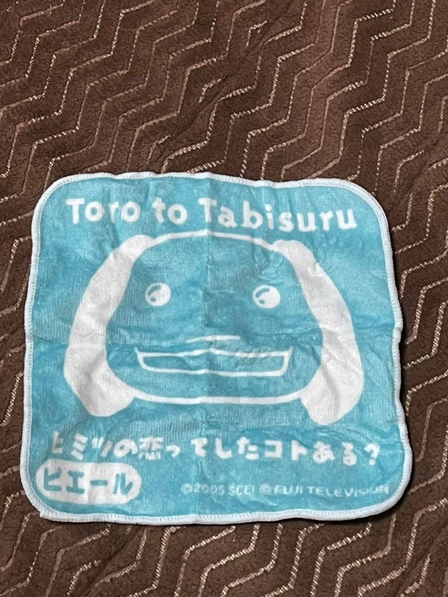 ミニタオル ピエール ガシャポン どこでもいっしょ ハンドタオル拍卖