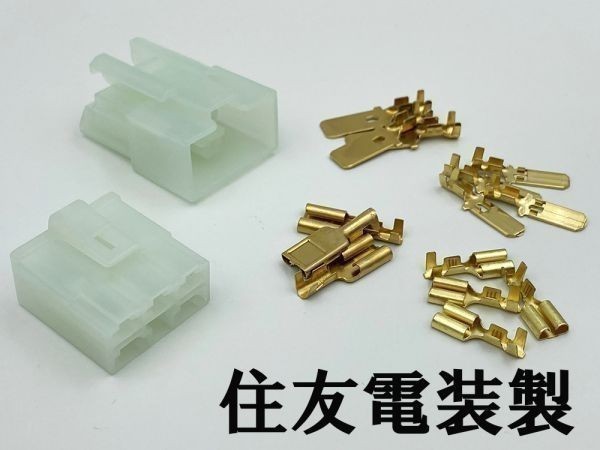 YO-934 【ホンダ レギュレーター オスメス カプラー 予備端子 セット】 住友電装 レギュレター レギュレート 5極 5P 5ピン 純正 コネクター拍卖