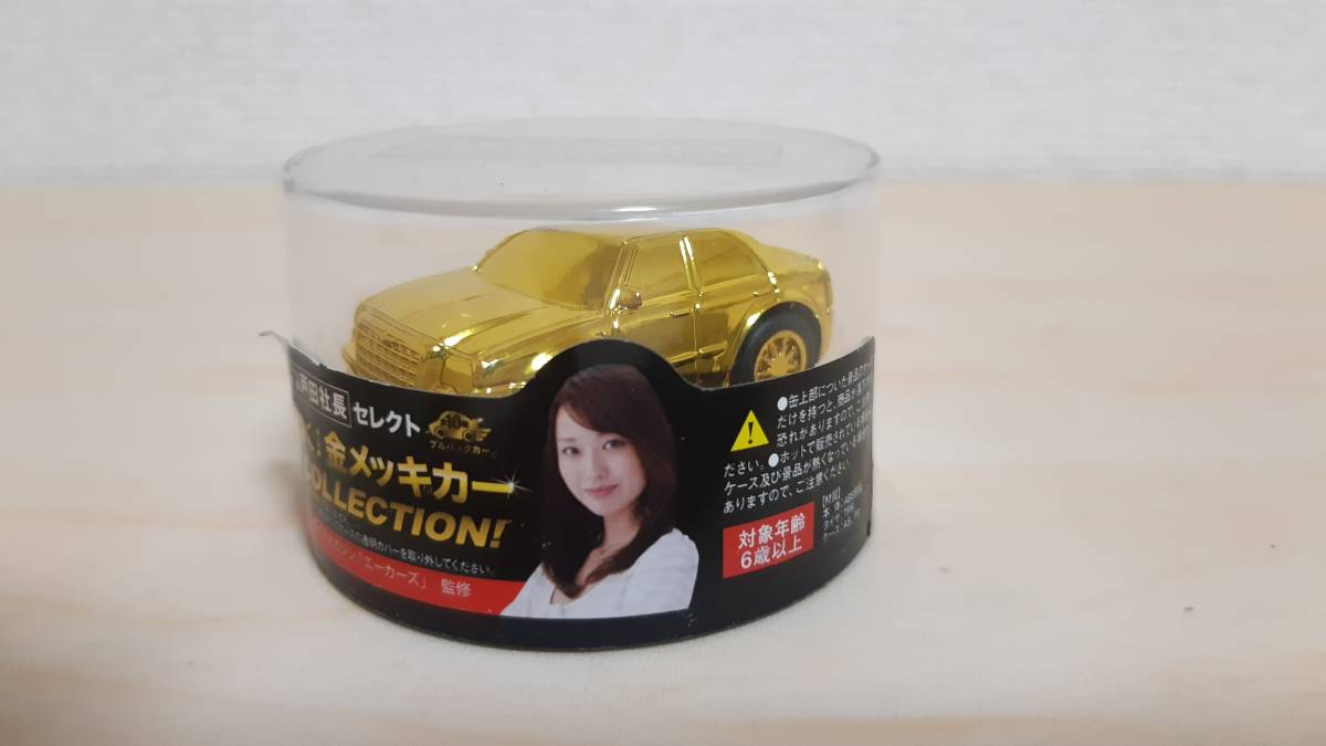 ★アサヒ ワンダ 輝く金メッキカー コレクション クライスラー 2010 WONDA拍卖