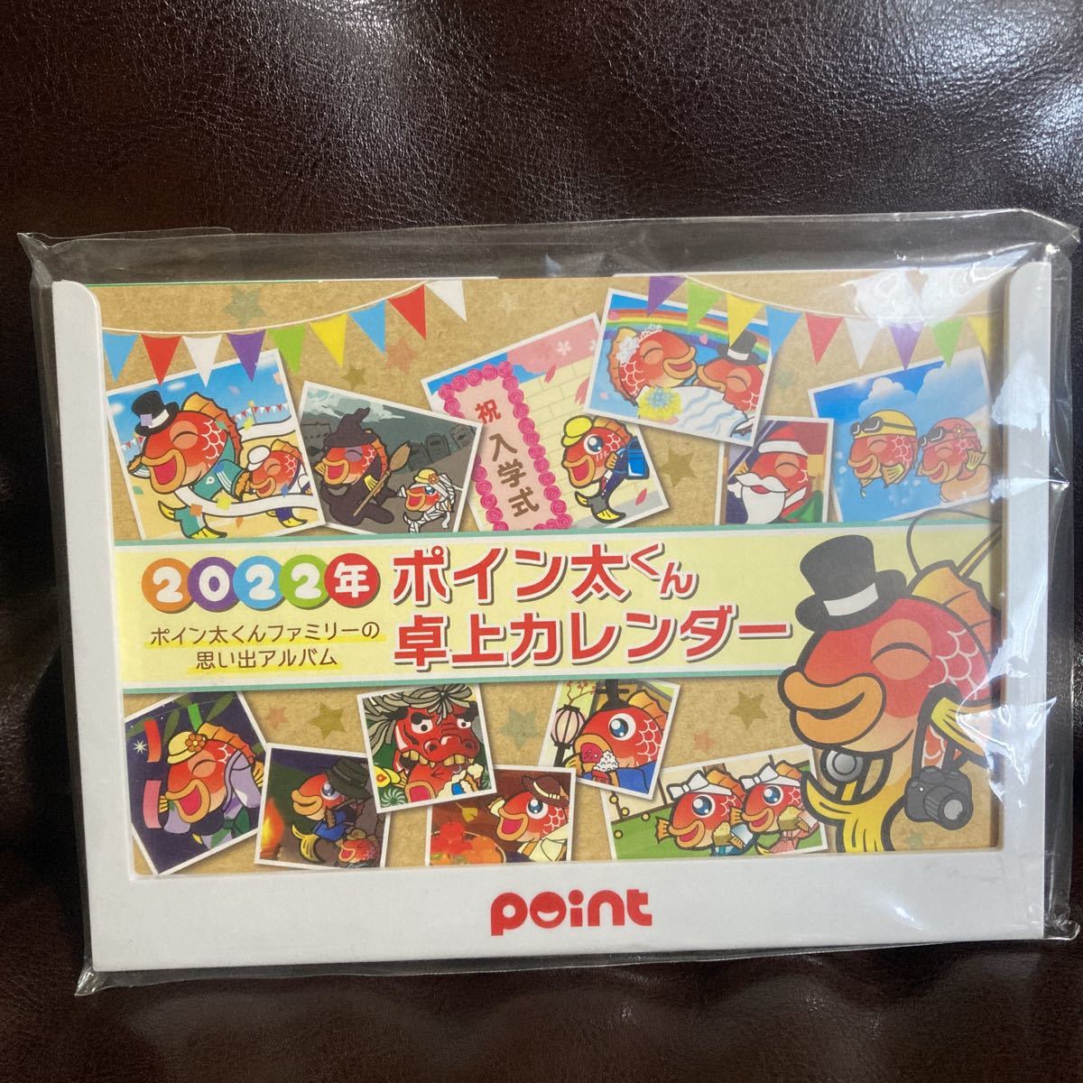 2022年 ポイン太くん 卓上カレンダー 非売品 ポイント POINT ポイン太くんファミリーの思い出アルバム拍卖
