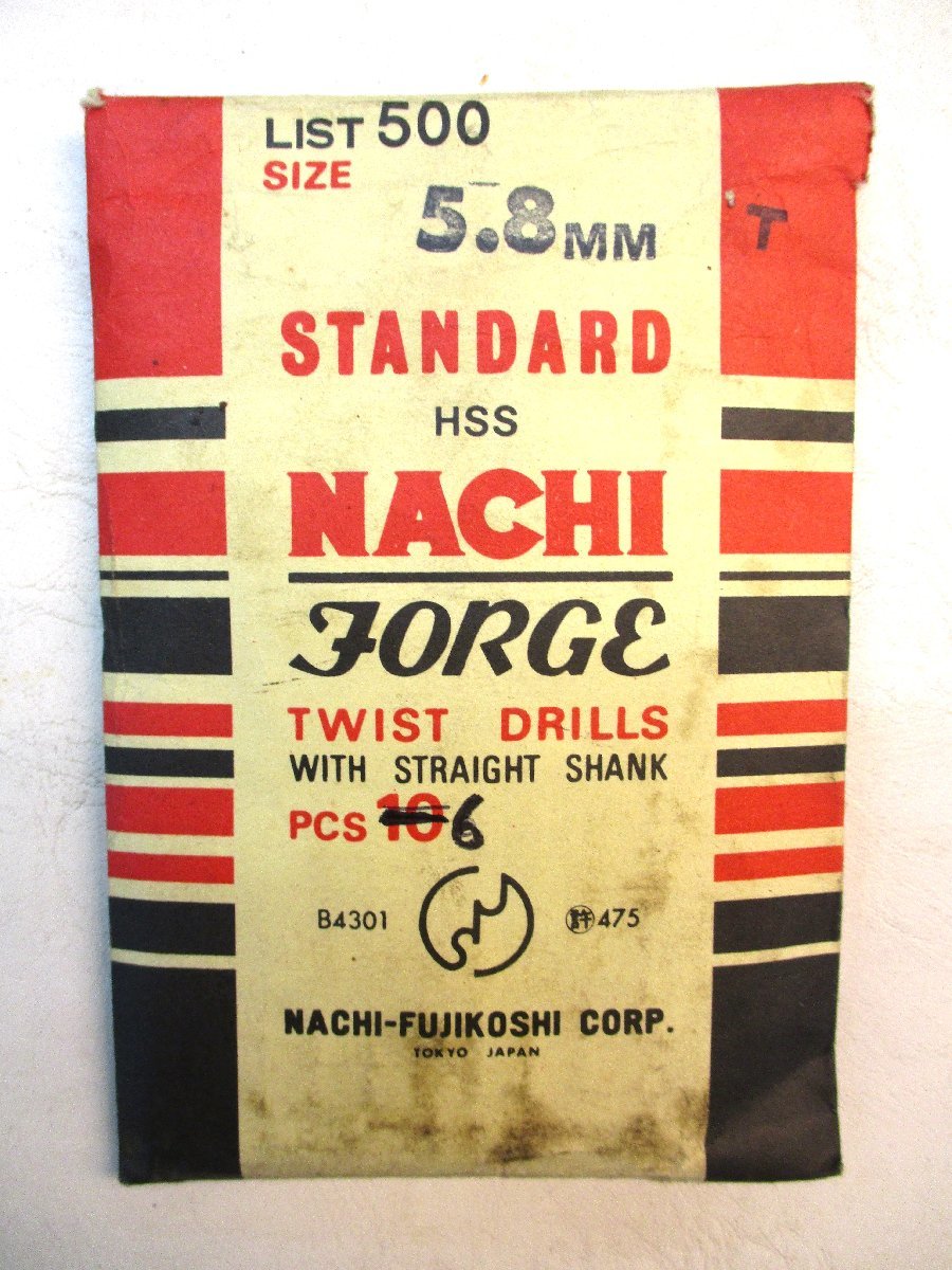 ★ 94248 NACHI ストレートシャンクドリル5.8mm 6本 SD5.8mmHSS長期保管品 未使用 ★拍卖