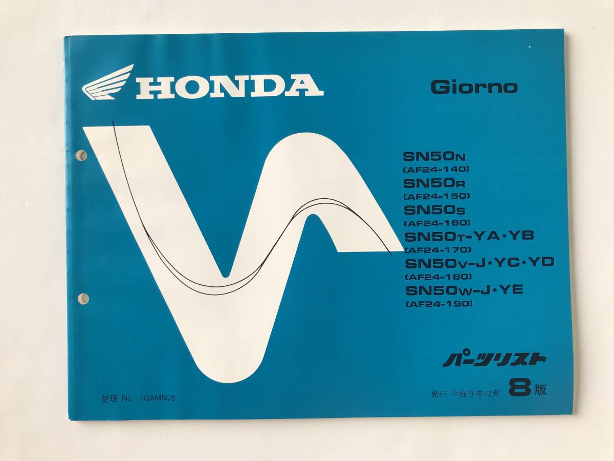 HONDA パーツリスト Giorno SN50N SN50R SN50S SN50T-YA・YB SN50V-J・YC・YD SN50W-J・YE 平成9年12月発行 8版  TM8259拍卖