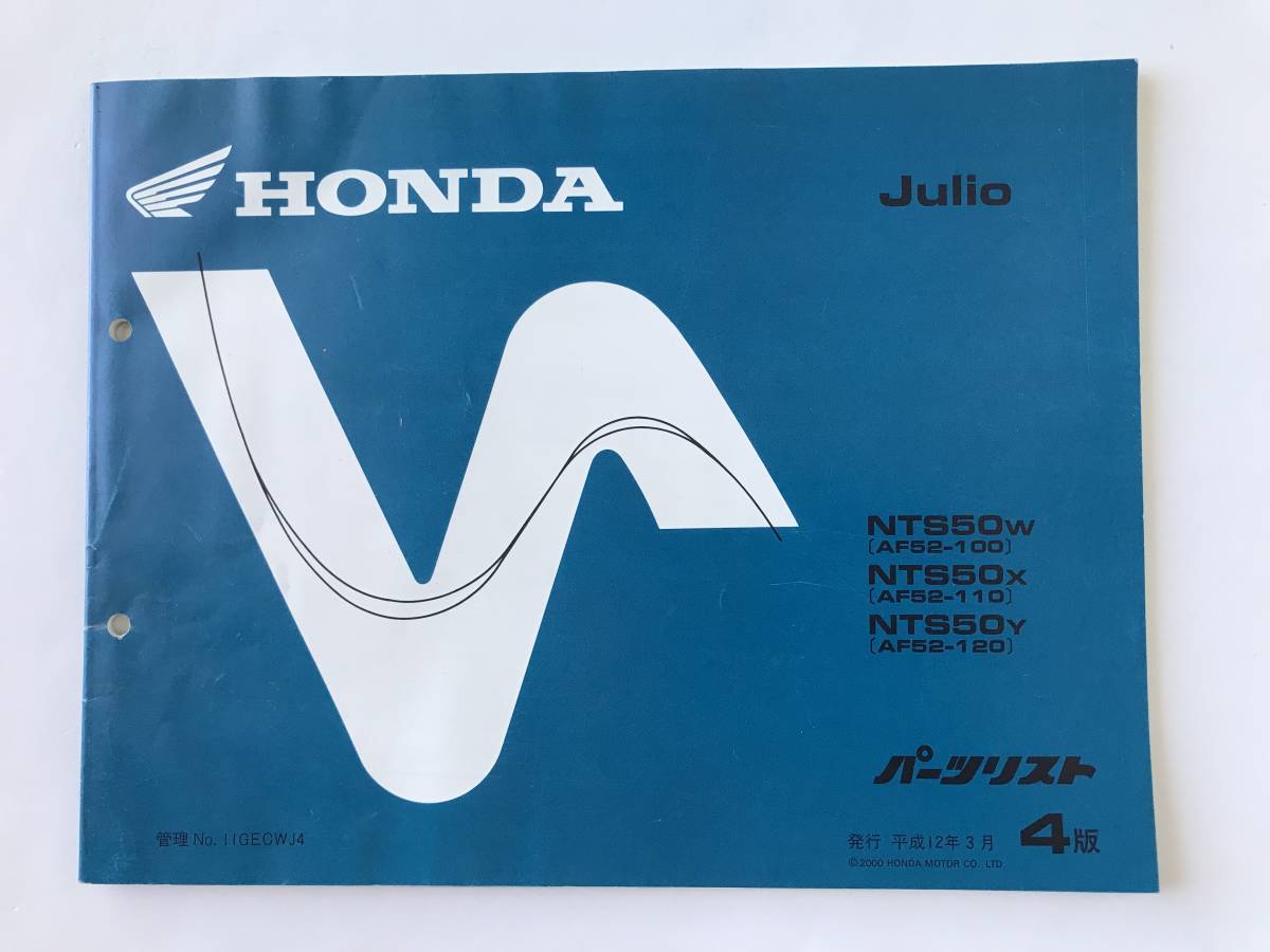 HONDA パーツリスト Julio NTS50W NTS50X NTS50Y 平成12年3月 4版  TM8414拍卖