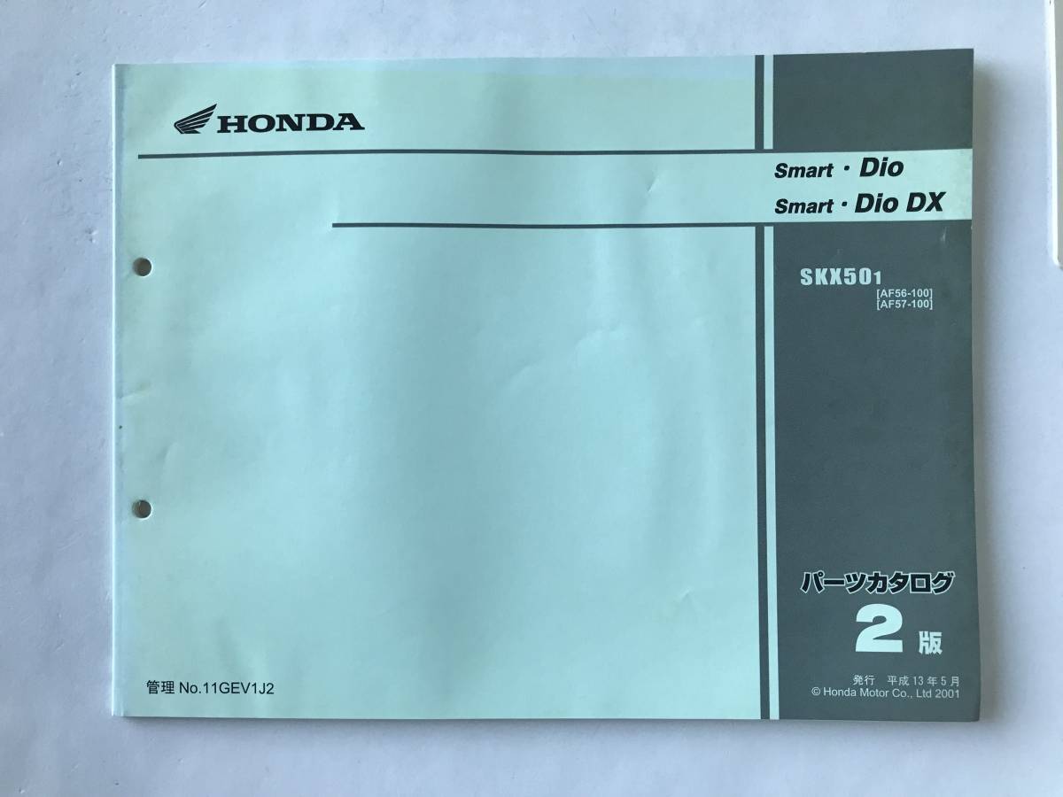 HONDA パーツカタログ Smart・Dio Smart・Dio DX SKX501 平成13年5月 2版  TM8506拍卖