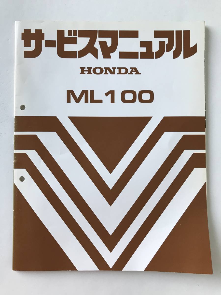 HONDA サービスマニュアル ML100  TM8235拍卖