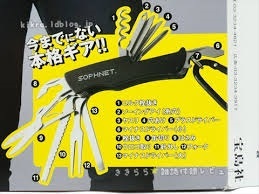 ソフネット/SOPHNETのマルチツール拍卖