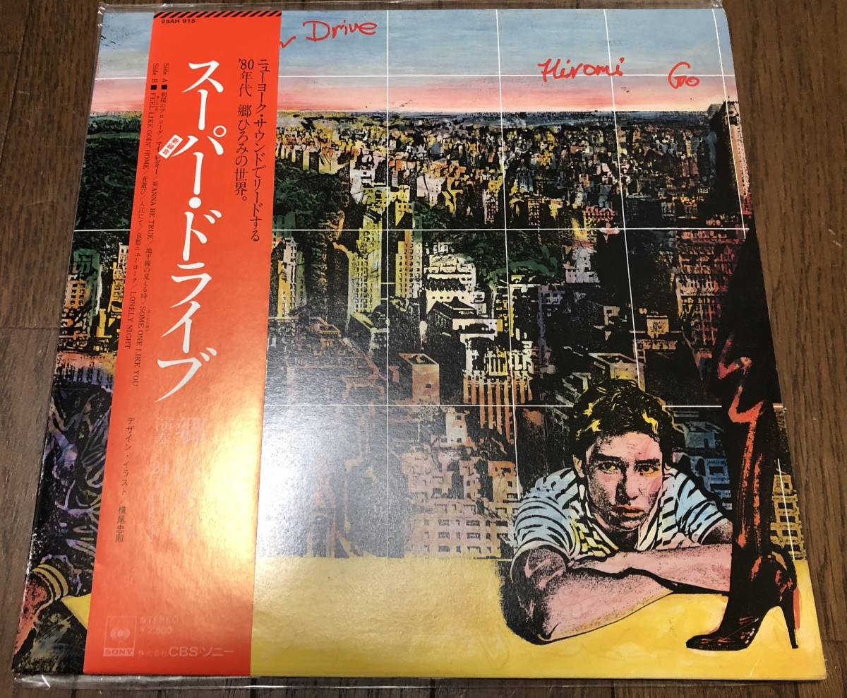 LP【和ブギー・シティポップ】郷ひろみ(Hiromi Go) / Super Drive【CBS/Sony 25AH 915・79年国内盤・帯付き・林哲司・芳野藤丸・横尾忠則】拍卖