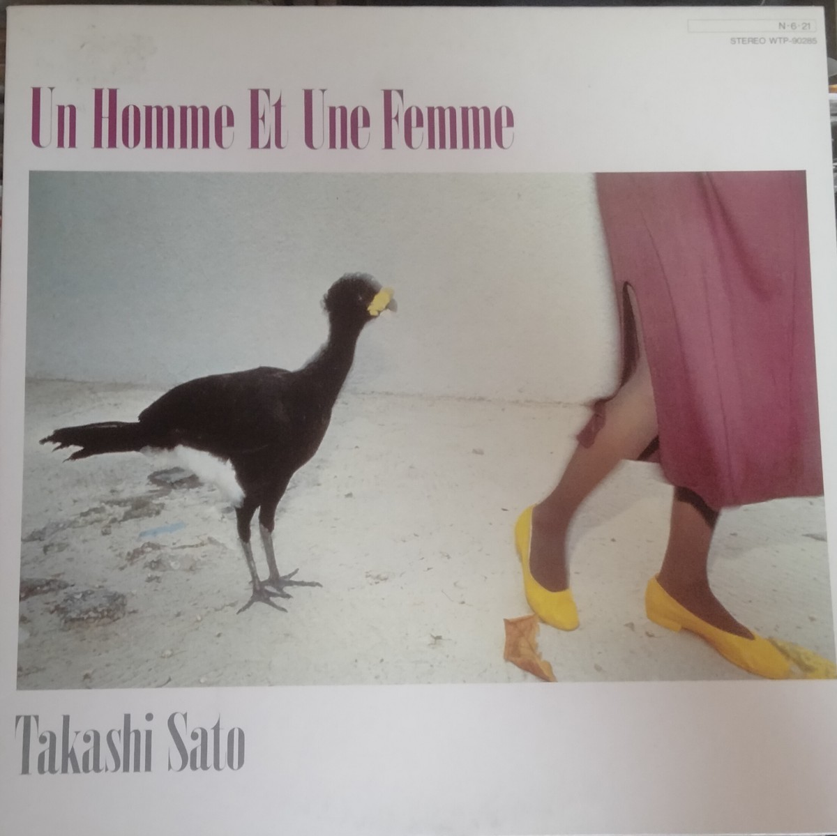 佐藤隆 男と女 美盤拍卖