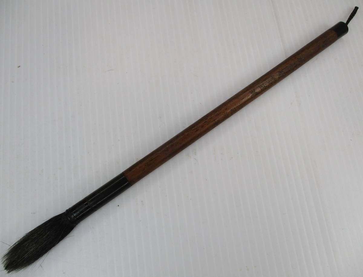 S-953 書道筆 湖景清賞五撰 善流湖筆拍卖