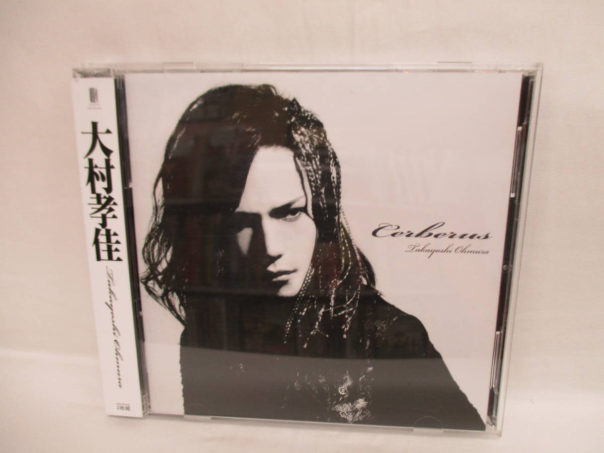 二枚組 大村孝佳 ケルベロス KSCQ1048拍卖