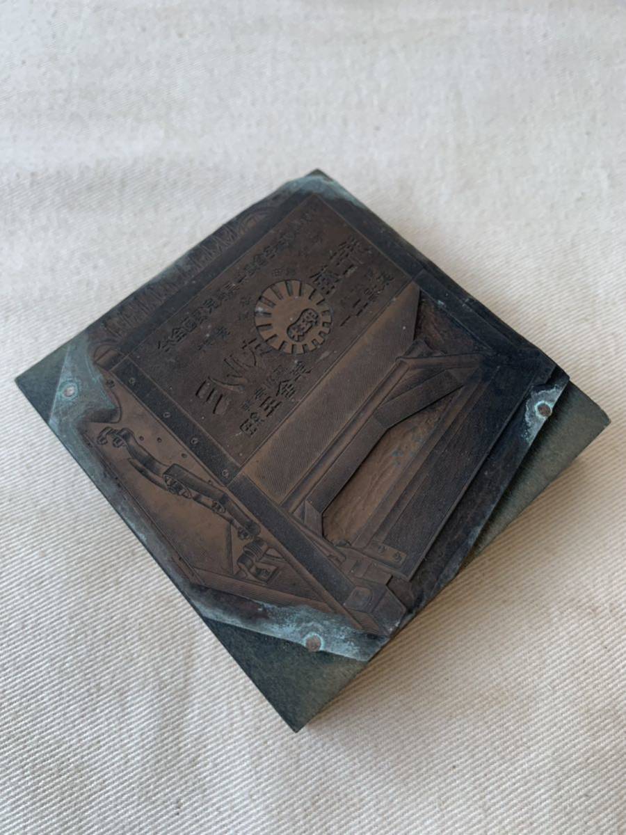 旧家蔵出し 農機具柄の銅版画板 判子印判転写シルクスクリーン活版印刷珍品木製無垢材古道具アンティークコレクションディスプレイオブジェ拍卖