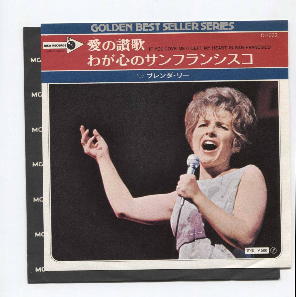 【EP レコード シングル 同梱歓迎】 BRENDA LEE ブレンダ・リー ■ 愛の讃歌 IF YOU LOVE ME ■ わが心のサンフランシスコ I LEFT MY HEART拍卖
