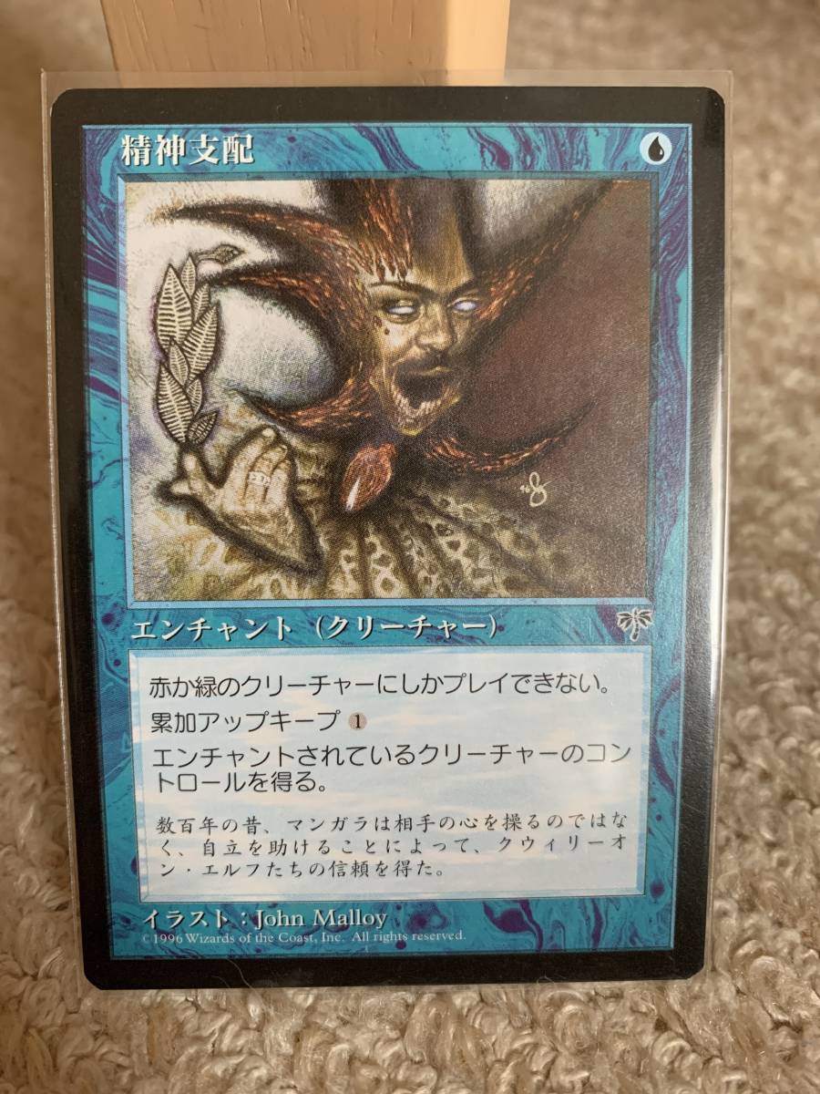 ミラージュ 精神支配/Mind Harness 日本語版拍卖