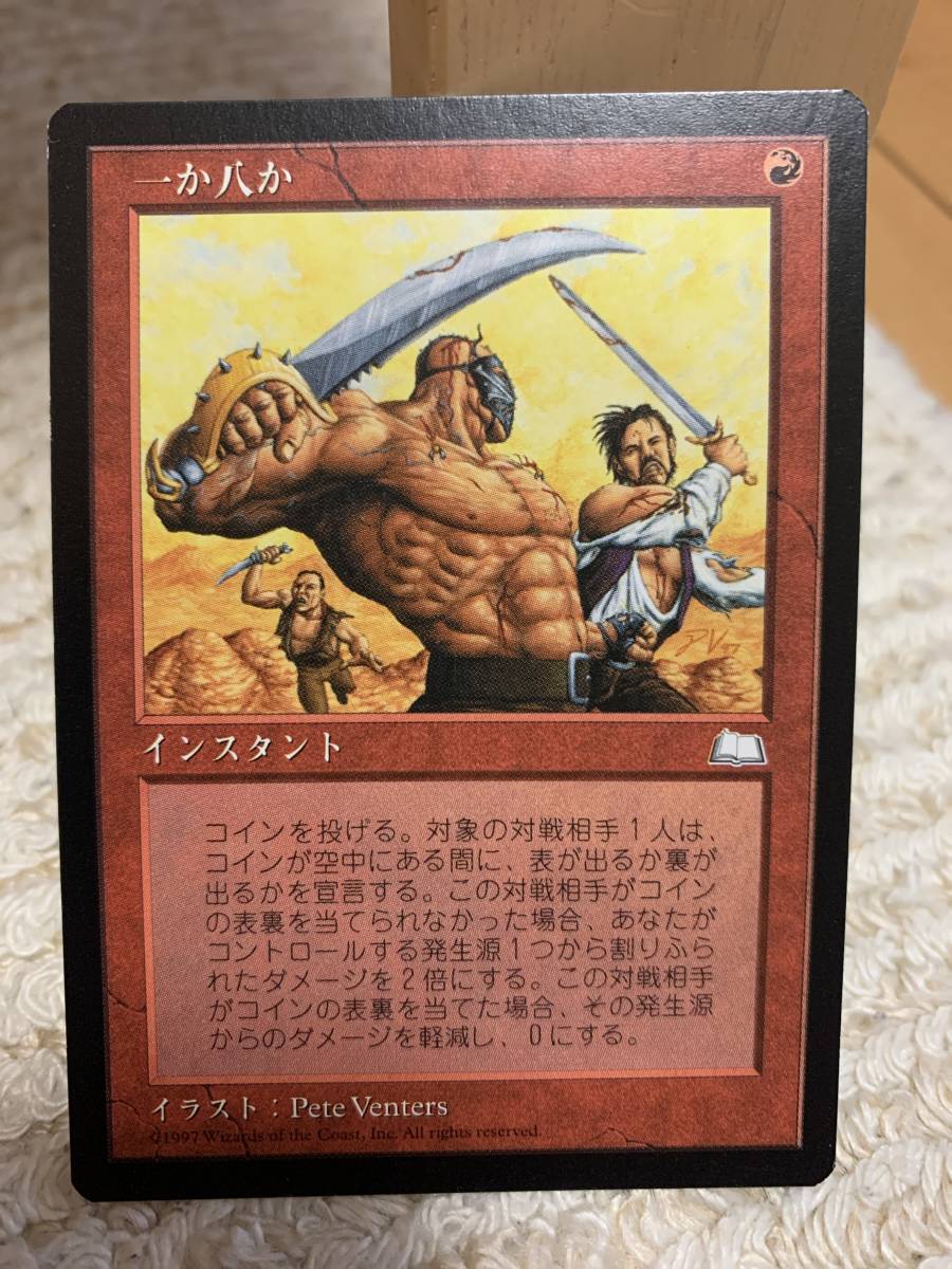 ウェザーライト 一か八か/Desperate Gambit 日本語版拍卖