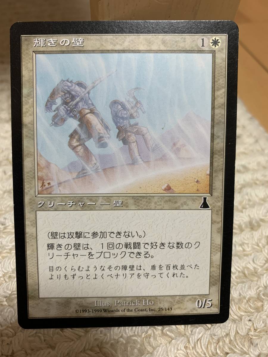 ウルザズデスティニー 輝きの壁/Wall of Glare 日本語版 プレイド拍卖