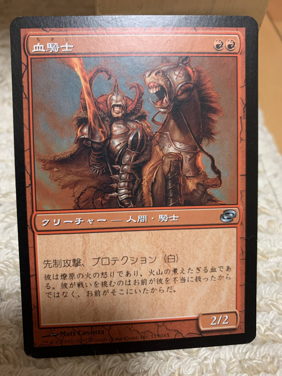 次元の混乱 血騎士/Blood Knight 日本語版拍卖