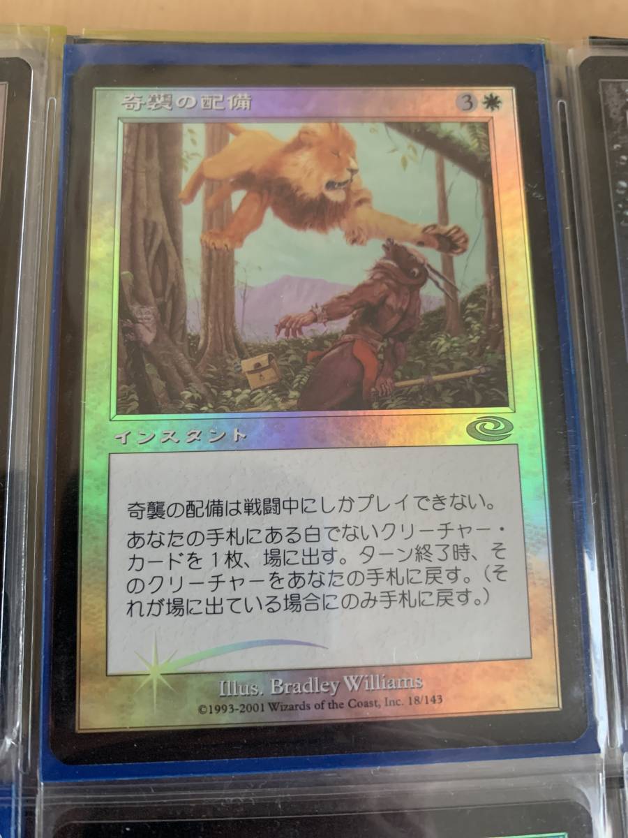 FOIL プレーンシフト 奇襲の配備/Surprise Deployment 日本語版拍卖