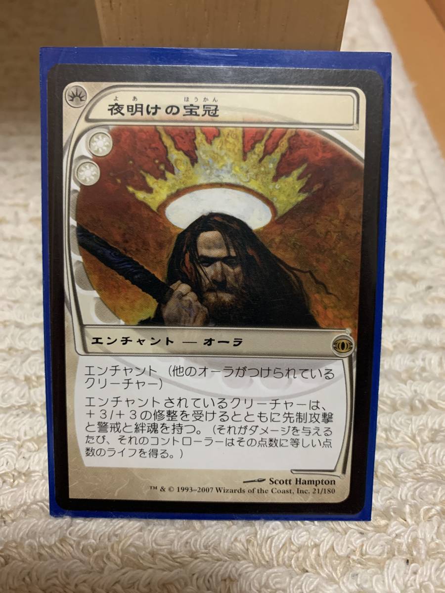 未来予知 夜明けの宝冠/Daybreak Coronet 日本語版拍卖