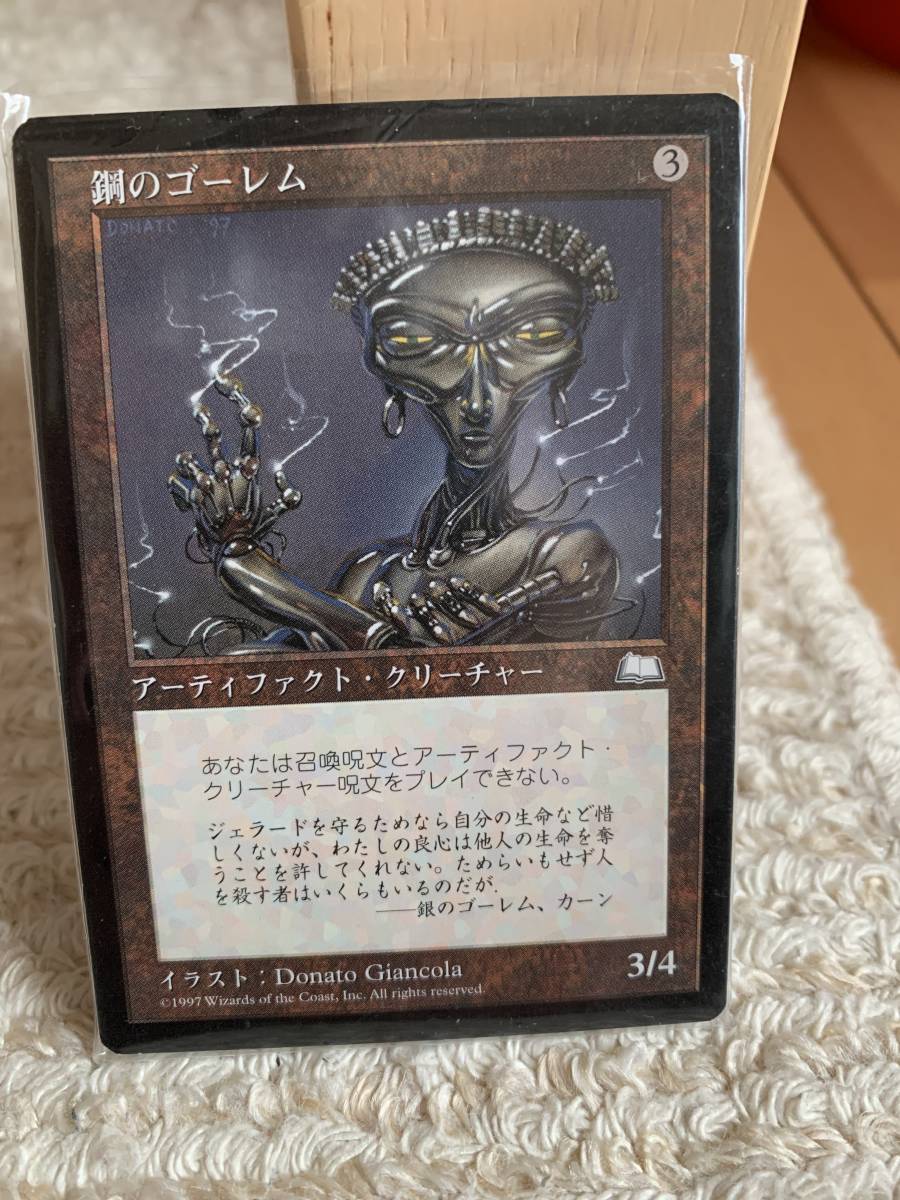 ウェザーライト 鋼のゴーレム/Steel Golem 日本語版拍卖