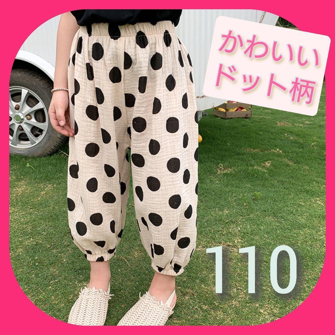 ボトムス キッズ 薄手 夏 水玉柄 パンツ ゆったり カジュアルパンツ 裾ゴム ドット柄 男女兼用 軽い拍卖