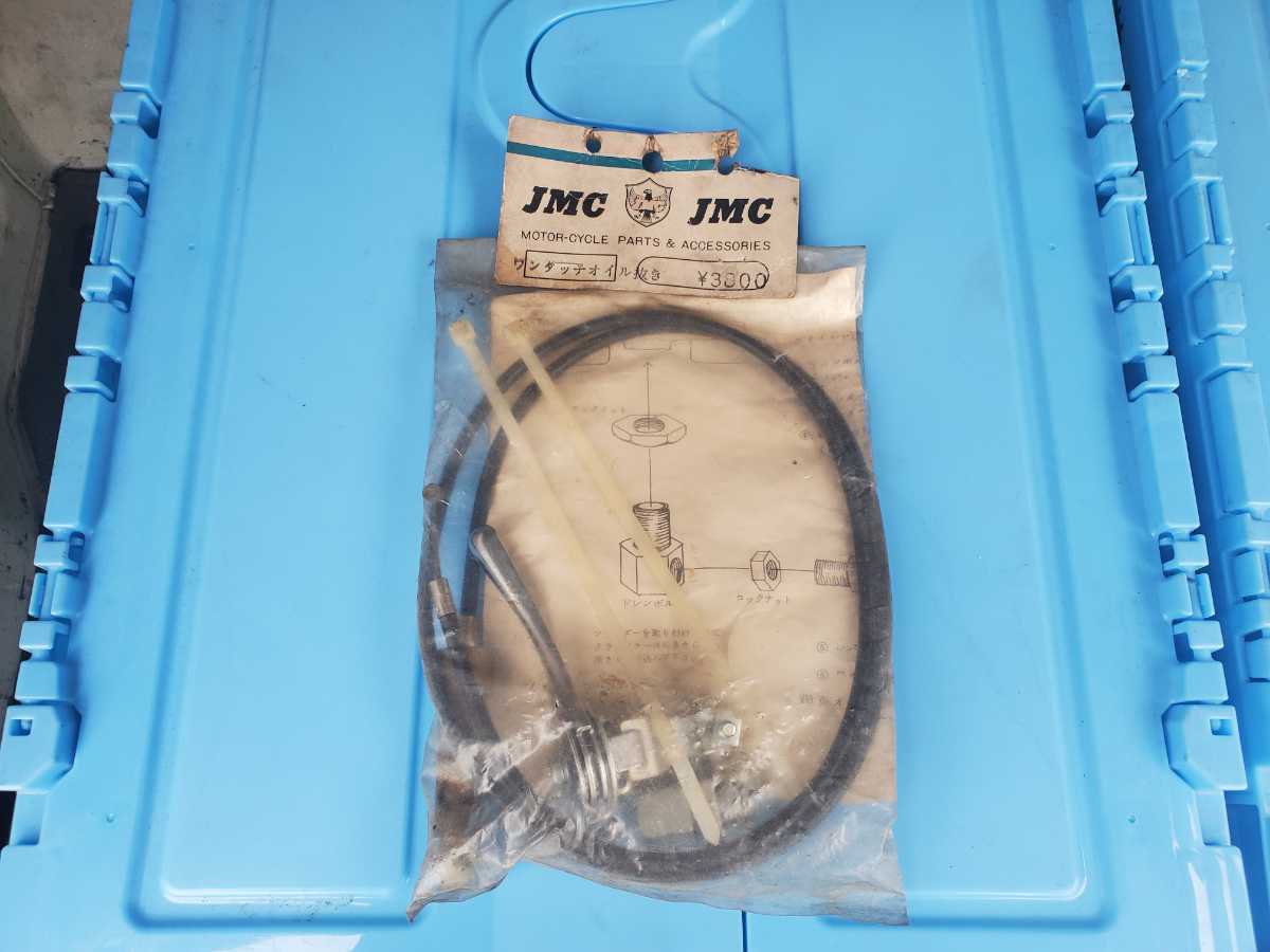 JMC Z750FX2 Z750FX3 Z400FX Z400LTD Z400LTD2 Z250FT ワンタッチオイル抜き 当時物拍卖