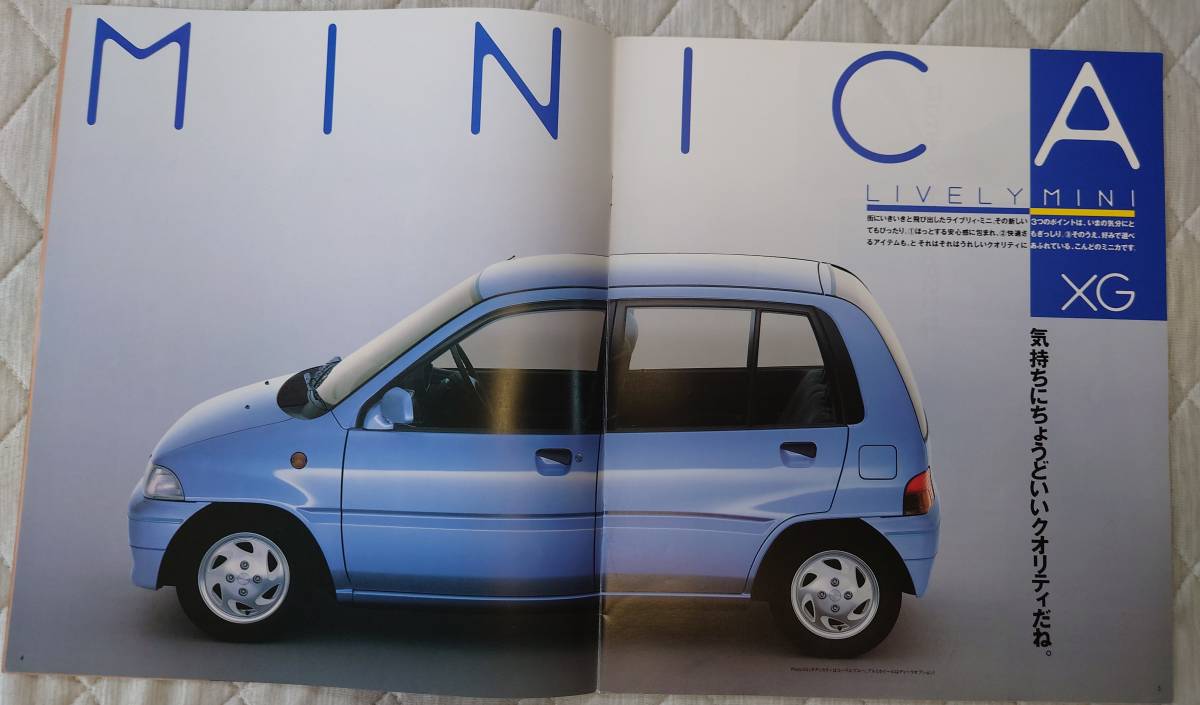 ★三菱 ミニカ ミューX 新登場 3ドア (H22A) 全4枚記載 拍卖