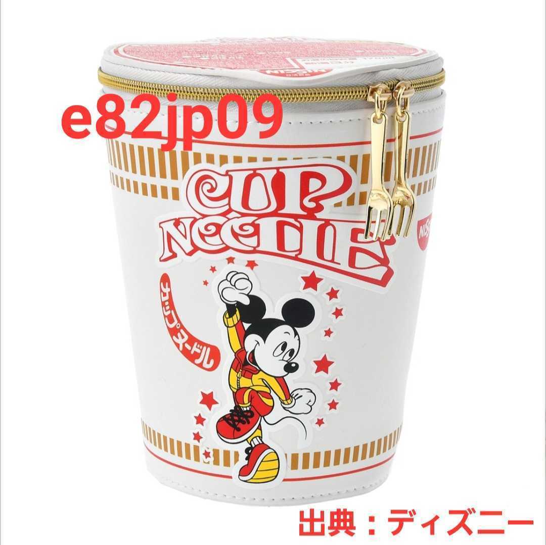送料無料 カップヌードル【新品】本物 ミッキーマウス ポーチ バッグ カップ ヌードル Noodle 日清食品 限定品 ディズニー コラボ 正規品拍卖