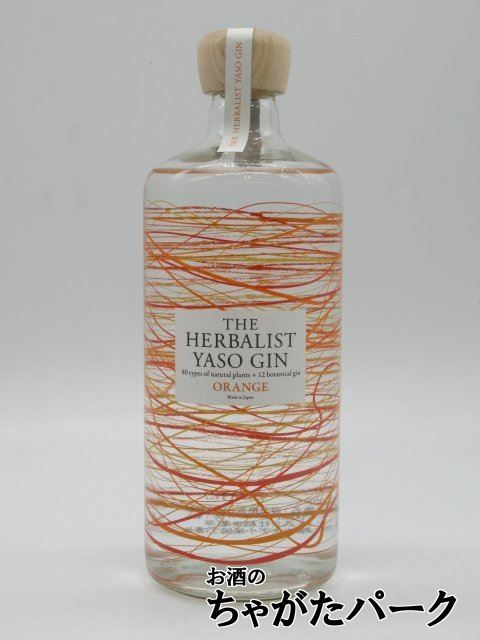 越後薬草 ザ ハーバリスト ヤソ ジン オレンジ THE HERBALIST YASO GIN ORANGE 45度 700ml拍卖