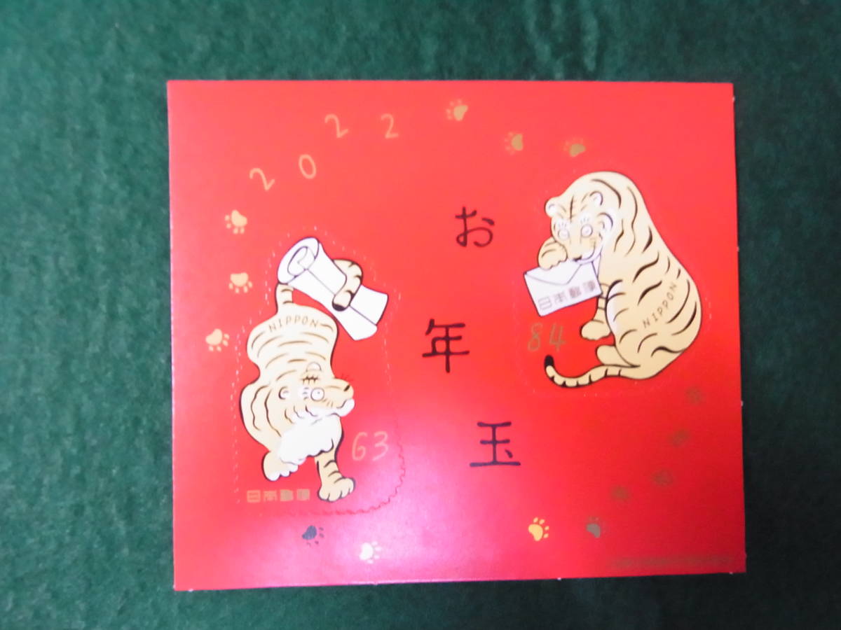 R04 年賀切手 お年玉小型シート 令和4年用 寅 とら拍卖