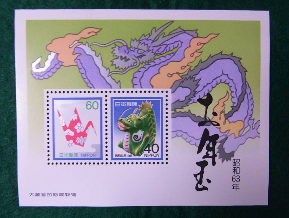 お年玉小型シート 昭和63年用(1987年)倉敷はりこ 40円×1枚、60円×1枚拍卖