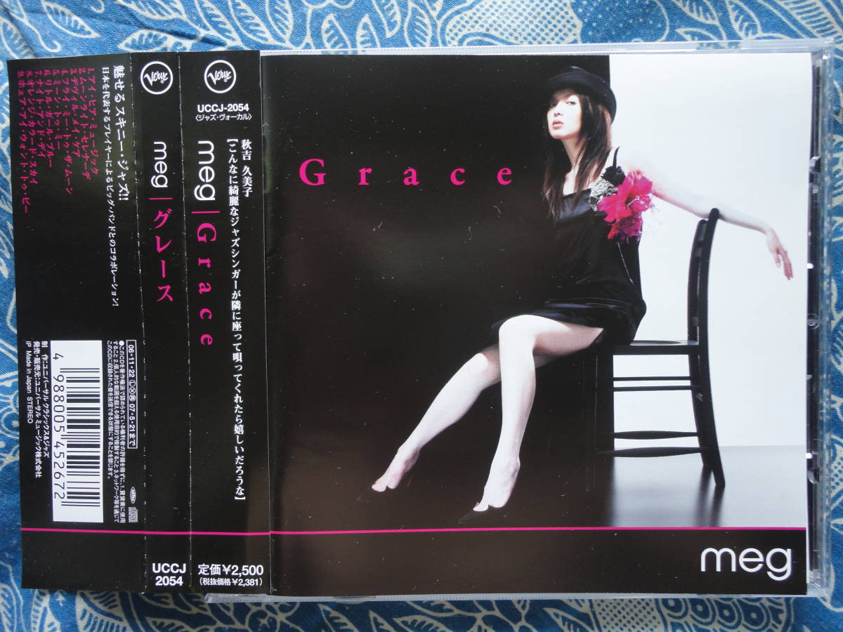 ◇meg/ グレース ■帯付 ※盤面きれいです。 ☆1st♪ビッグバンド或いは大型コンボをバックにスタンダードを新鮮なタッチで聴かせる。拍卖